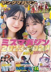 週刊ヤングマガジン 2025年02-03号 [Weekly Young Magazine 2025-02-03]