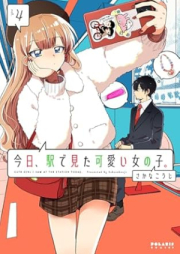 今日、駅で見た可愛い女の子。 raw 第01-04巻 [Kyo Eki De Mita Kawai Onnanoko. vol 01-04]