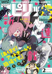 月刊スピリッツ 2025年02月号 [Gekkan Big Comic Spirits 2025-02]