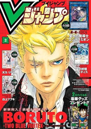 Vジャンプ 2025年02月号