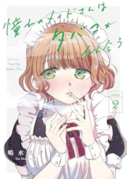 憧れのメイドさんはタバコが似合う raw 第01-02巻 [Akogare No Maid San Ha Tobacco Ga Niau vol 01-02]