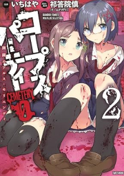 コープスパーティーCEMETERY0〜開闢のアルス・モリエンディ〜 raw 第01-02巻 [Corpse Party Cemetery 0 – Kaibyaku no Ars Moriendi vol 01-09]