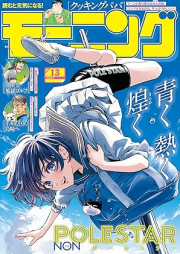 週刊モーニング 2025年15号 [Weekly Morning 2025-15]