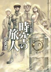 BoichiオリジナルSF短編集 raw 第01-02巻 [Boichi orijinaru esuefu tanpenshu vol 01-02]