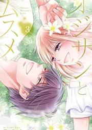 オジサンとムスメ raw 第01-06巻 [Ojisan to musume vol 01-06]