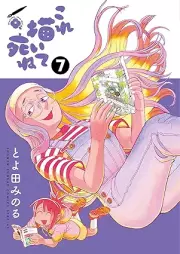 これ描いて死ね raw 第01-07巻 [Kore Egaitejine vol 01-07]