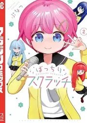 ばっちりスクラッチ raw 第01-02巻 [Batchri Scratch vol 01-02]