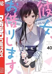 彼女、お借りします raw 第01-40巻 [Kanojo Okarishimasu vol 01-40]
