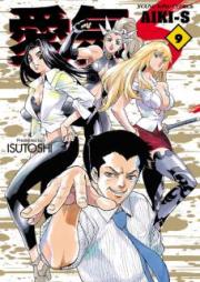 愛気ーS raw 第01-09巻 [Aiki-S vol 01-09]