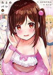 おとめバレ raw 第01-04巻 [Otomebare vol 01-04]