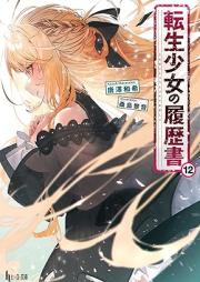 沖縄で好きになった子が方言すぎてツラすぎる raw 第01-09巻