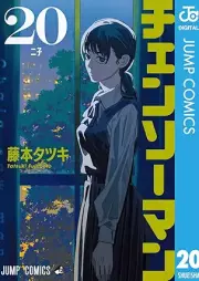 チェンソーマン raw 第01-20巻 [Chensoman vol 01-20]
