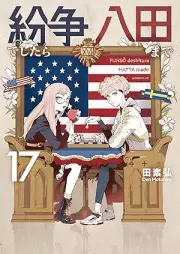 紛争でしたら八田まで raw 第01-17巻 [Funso Deshitara Hatta Made vol 01-17]