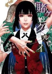 賭ケグルイ raw 第01-19巻 [Kakegurui vol 01-19]