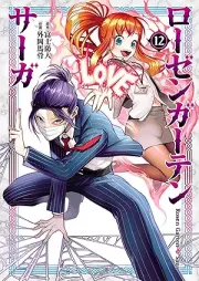 ローゼンガーテン・サーガ raw 第01-12巻 [Rozen Gaten Saga vol 01-12]