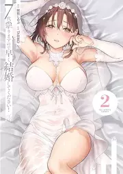 7代祟りますので早く結婚してください！ raw 第01-02巻 [Nanadai tatarimasu node hayaku kekkon shite kudasai vol 01-02]