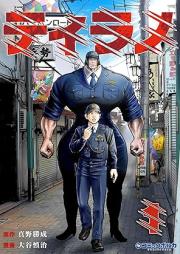 ティラノ raw 第01巻 [Tirano vol 01]