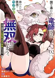 国を追われた竜師さん、拾われた隣国でうっかり無双してしまう。～弱小国家が大陸最強の竜の楽園になるまで～ raw 第01-02巻 [Kuni Wo Owareta Ryu Shi San Hirowareta Ringoku De Ukkari Muso Shiteshimau. Jakusho Kokka Ga Tairiku Saikyo No Ryu No Rakuen Ni Naru Made vol 01-02]