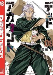 デッドアカウント raw 第01-10巻 [Dead Acount vol 01-10]