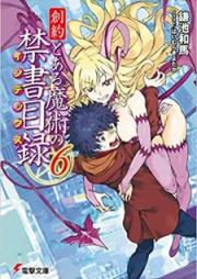 [Novel] 創約・とある魔術の禁書目録 raw 第01-06巻 [Soyaku Toaru Majutsu no Indekkusu vol 01-06]