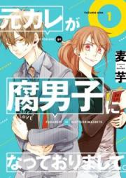 元カレが腐男子になっておりまして。 raw 第01巻 [Moto Kare ga Fudanshi ni Natte Orimashite vol 01]