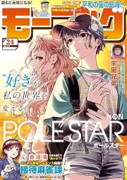 週刊モーニング 2025年24号 [Weekly Morning 2025-24]