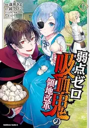 弱点ゼロ吸血鬼の領地改革 raw 第01巻 [Jakuten zero kyuketsuki no ryochi kaikaku vol 01]