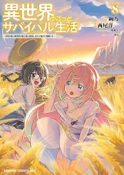異世界ゆるっとサバイバル生活 ～学校の皆と異世界の無人島に転移したけど俺だけ楽勝です～ raw 第01-08巻 [Isekai Yurutsu to Sabaibaru Seikatsu Gakko no Mina to Isekai no Mujinto ni Ten’i Shita Kedo ore Dake Rakusho Desu vol 01-08]