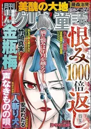 まんがグリム童話 2025年06月号
