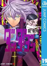 ダンダダン raw 第01-19巻 [Dandadan vol 01-19]