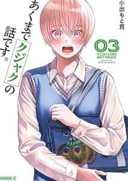 あくまでクジャクの話です。 raw 第01-04巻 [Akumade Kujaku No Hanashidesu vol 01-04]