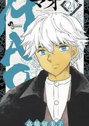MAO raw 第01-24巻