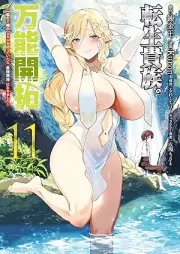 転生貴族の万能開拓～【拡大＆縮小】スキルを使っていたら最強領地になりました～ raw 第01-11巻 [Tensei kizoku no banno kaitaku Kakudai ando shukusho sukiru o tsukatte itara saikyo ryochi ni narimashita vol 01-11]
