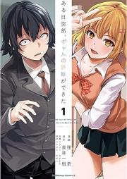 ある日突然、ギャルの許嫁ができた raw 第01-02巻 [Aru Hi Totsuzen Gal No Inazuke Ga Dekita vol 01-02]