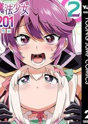 魔法少女201 raw 第01-02巻 [Maho Shojo 201 vol 01-02]