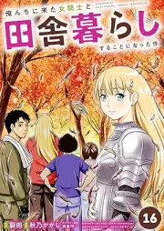 俺んちに来た女騎士と田舎暮らしすることになった件 raw 第01-16巻 [Orenchi ni Kita Onnakishi to Inakagurashi Suru Koto ni Natta Ken vol 01-16]