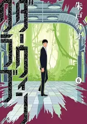 ダーウィンクラブ raw 第01-06巻 [DARWIN Club vol 01-06]