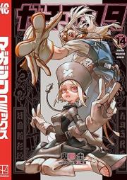 ガチアクタ raw 第01-14巻 [Gachiakuta vol 01-14]