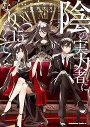 陰の実力者になりたくて！ raw 第01-15巻 [Kage no Jitsuryokusha ni Naritakute vol 01-15]