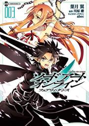 ソードアート・オンライン フェアリィ・ダンス raw 第01-03巻 [Sword Art Online – Fairy Dance vol 01-03]