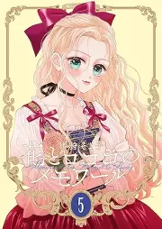 花とロココのメモワール raw 第01-05巻 [Hana to rokoko no memowaru vol 01-05]
