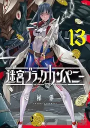 迷宮ブラックカンパニー raw 第01-13巻 [Meikyu Burakku Kanpani vol 01-13]