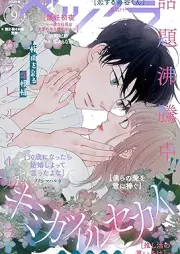 ベツフラ 2025年09号