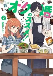 オタ婚のススメ！ raw 第01-02巻 [Otakon no susume vol 01-02]