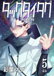 タッグタイタグ raw 第01-05巻 [Taggu Taitagu vol 01-05]