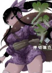 ツバキ raw 第01-03巻 [Tsubaki vol 01-03]