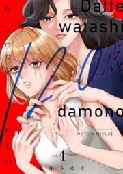だってワタシ、120点だもの。 raw 第01-04巻 [Datte watashi hyakunijitten damono vol 01-04]