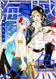 海賊と人魚 raw 第01巻 [Kaizoku to Ningyo vol 01]