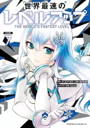 世界最速のレベルアップ raw 第01-07巻 [Sekai saisoku no reberu appu vol 01-07]