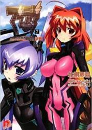 [Novel] マブラヴ raw 第01-07巻 [Maburavu vol 01-07]